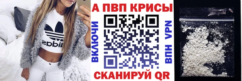 APVP Соль  Купить  Емва 