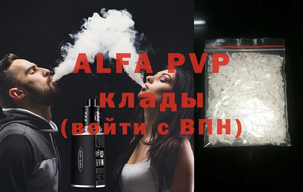 альфа пвп Киреевск