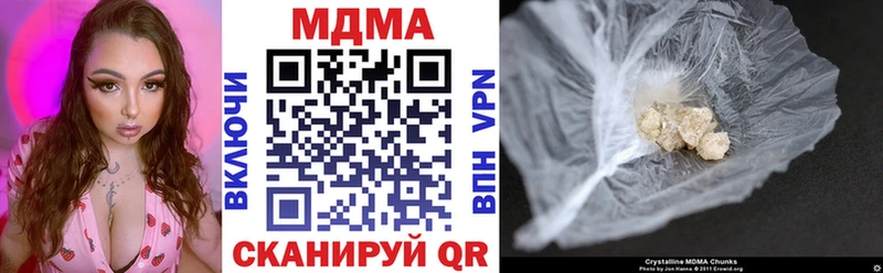 МДМА кристаллы Купить закладки Емва