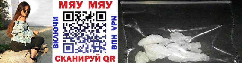 Меф mephedrone  Купить где  Емва 